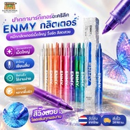 ENMY Personal Glitter Marker Pen Shimmer Metallic Gold Silver Pearlescent Art Markers