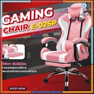 เก้าอี้เล่นเกม เก้าอี้เกมมิ่ง เก้าอี้คอเกม รุ่น E-02SP Raching Gaming Chair ขาคละแบบ flashsale ลดกระหน่ำ
