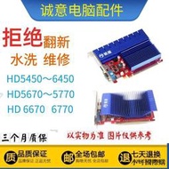 【小可精選國際購】拆機亮機卡hd5450 6450 6570 臺式電腦游戲辦公HDMI顯卡