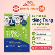 Book - Chinese Learning Roadmap for Beginners