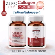( 2 ซอง ) MEDITA ZINC PLUS 75 mg + MEDITA COLLAGEN-Q10
DIETARY SUPPLEMENT PRODUCT 30 CAPSULES
ผลิตภั