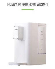 HOMEY 即熱過濾飲水機