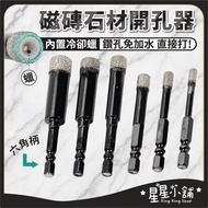 Taiwan Taiwan Ready Stock Hexagon Shank Tile Stone Hole Saw Tile Hole Saw Tile Drill Bit Marble Hole