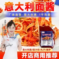 Italian Pasta Sauce Tomato Meat Sauce Spaghetti Sauce Pasta Sauce for Kids OMP8 Italian Pasta Sauce 