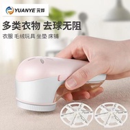 Yuan Ye Shaver Ball Remover Hair Removal Ball Clothes Pilling Ball Removal Handy Tool Hair Ball Trim