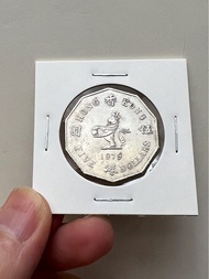 （79年伍圓）英女皇伊利沙伯二世 香港硬幣 1979年十角形伍圓  Hong Kong coin Queen Elizabeth ll 1979 $5