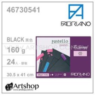 【Artshop美術用品】義大利 FABRIANO Tiziano 粉彩本 160g (30.5x41cm) 黑色24入