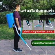 เครื่องหว่านปุ๋ย ถังหว่านปุ๋ย ถังหยอดปุ๋ย ถังขนาด20ลิตร ไม่ต้องก้มให้ปวดหลัง Fertilizer spreaders fe