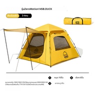 Mobi Garden | เต็นท์พับได้ป้องกัน UV พร้อมเปิดอัตโนมัติ