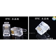 6P6C Crystal Head 4P4C RJ11 Telephone Connector A03