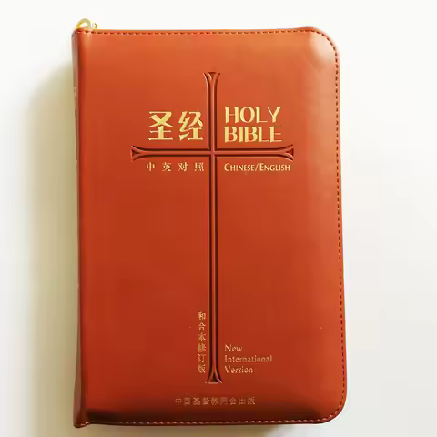 The Holy Bible Chinese/English (Revised Chinese Union Version /New International Version) Simplified
