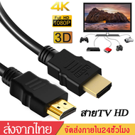 สายHDTV สายHD to HD Cable 4K V2.0ยาว1เมตร/1.5เมตร/3เมตร สายต่อจอ Support 3D 4K FULL HD 1080P TV Moni
