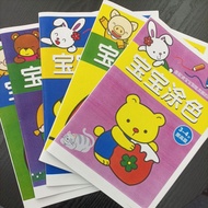 Kids Colouring Book 2 - 5 Years Old Suitable