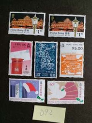 D92 香港郵票 1997年香港回鱘前全新紀念郵票