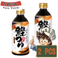日本萬能和風昆布鰹魚汁 【2倍濃縮】2支 (新舊包裝隨機發貨)(平行進口)