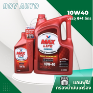 น้ำมันเครื่องสังเคราะห์วาโวลีน(VALVOLINE)แม็คไลพ์10w-40 ดีเซล (7 ลิตร) ฟรีกรองเครื่อง