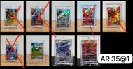 Pokémon card PTCG AR 日版