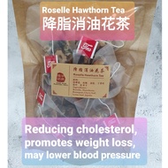 Roselle Hawthorn Tea 降脂消油花茶 aids in reducing cholesterol, promotes weight loss