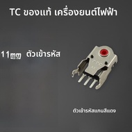TTC Kehua Mouse Wheel Encoder 7/8/9/10/11/13MM Viper SENSEI G403G603G703 ปรับแต่งได้ ความถี่สูง ทนทา
