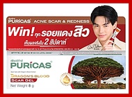 Puricas Dragons Blood Scar Gel 8g.ลดรอยแดง