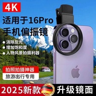 Suitable for iPhone 2025cpl Polarizer Photography Filter Photography Handy Tool High-Definition Lens