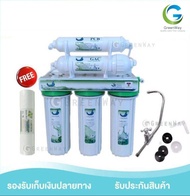 เครื่องกรองน้ำ 5 ขั้นตอน UNI-PURE GREEN กรองละเอียด 5 ไมครอน