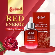 ยันฮี เรด เอนเนอร์จี้ ลิฟติ้ง ซีรั่ม Yanhee Red Energy Lifting Serum เซรั่มยกกระชับ เติมริ้วรอย พร้อมส่ง