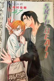 全新 華麗的挑戰 Skip Beat! 47期 下一站巨星 skip beat 仲村佳樹