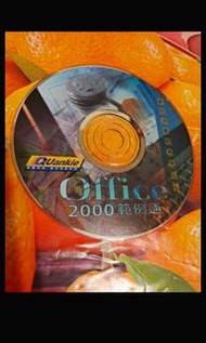 office2000範例通 此為1999年之前的光碟 安裝前請自行了解軟體相容性問題 已測試可開啟