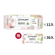 汪汪寶貝 寵物厚型清潔濕紙巾(80抽/包)_犬貓適用 *12入