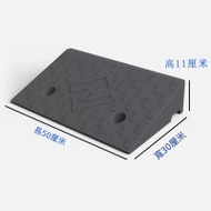 輪椅汽車斜坡墊-50*30*11cm | 精選材質 | 耐寒耐熱 | 自由拼接 | 輕鬆上坡