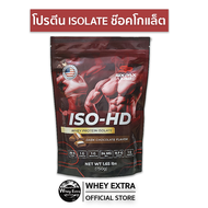 SixPaxLab ISO-HD โปรตีนสูง ISO 30g รสช็อคโกแลต สำหรับสร้างกล้ามเนื้อ ส่งฟรี มีเก็บปลายทาง