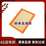 Adapted to MG Grand SUV MG GS Air Filter Rongwei RX5 Air Filter Mg HS New Energy Air Filter