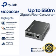 TP-Link MC200CM ตัวแปลงสัญญาณ Media Converter Gigabit Multi-Mode (SC Port) | ระยะ 550m | 1000Base-SX