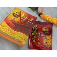福满香肉干 现货 ready stock 包邮 碎肉rm90 perkg