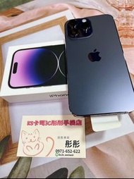 💜💜西門町iPhone專賣店💜💜展示機出清🍎 Apple iPhone 14 Pro Max 128GB紫色🍎店面保固一個月