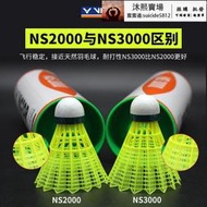 【全馆免運 售後無憂】victor勝利尼龍球羽毛球塑料戶外 耐打王6隻裝訓練室外防風NS3000