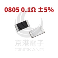 Jinggang Electronics SMD Resistor 0805 0.1Ω ±5%