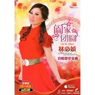 Chinese New Year Album GEAN LIM 林必媜 真情贺岁金曲 阖家团圆 CD+VCD ( MTV/KARAOKE 🎤) NSR-52551-9