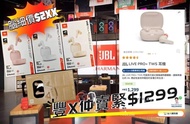 [C5965] JBL live pro plus 無線藍牙耳機