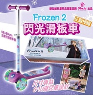 Disney 正版授權😍⭐迪士尼閃光滑板車⭐(預訂)