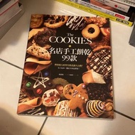 the cookies名店手工餅乾99款