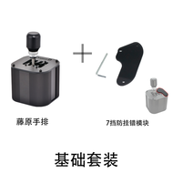 USB Handbrake Shifter