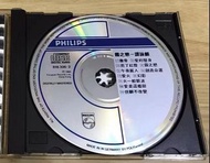 聚益軒高價回收 譚詠麟霧之戀CD 譚詠麟CD CD