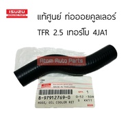 Genuine Oil Cooler Hose TFR 2500 Turbo Year 97 4JA1 Engine Code.8979127690