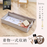 AIMEDIA Kimono Storage Bag