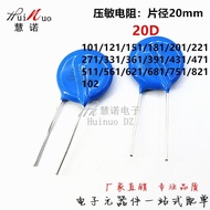 7D/10D/14D/20D Voltage Allergy Resistor 121K 221 331 391 471 511 6