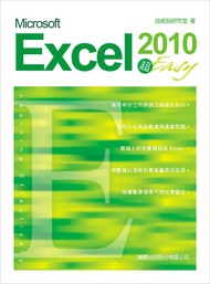 Microsoft Excel 2010超Easy (附光碟)
