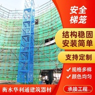 Combined Font Cage Type Protective Base Pit Spray Plastic Hanging Net Channel Climbing Ladder Safety