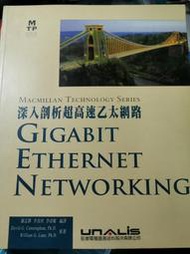 深入剖析超高速乙太網路 GIGABIT ETHERNET NETWORKING David 謝志鋒 李茂河 李彥慶 松崗